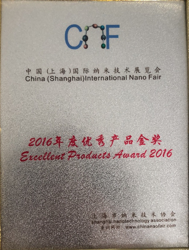 2016年度优秀产品金奖